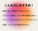 Instagramの運用代行します 手作業で効率よく運用するサポートをします！ イメージ2