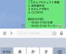 LINEで完結！スプレッドシートのタスク管理します LINEで番号を送るだけ！迷わないシンプルなタスク管 イメージ2