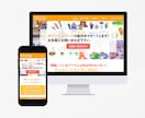 限定価格：6月まで/プロがサイト制作致します 人気のElementor/更新しやすい/デザイン〜実装セット イメージ5