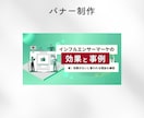 申し込みにつながるバナーを作ります 申し込まれる1枚を【モニター価格終了】 イメージ6