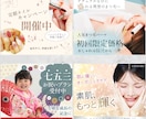 10名様限定☆バナー・ヘッダー各種画像制作します 想いを形に。思いを伝えるお手伝いをいたします。 イメージ2