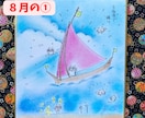 ８月⭐️楽しい毎日!可愛いイラスト色紙送ります カレンダー代わりに月替わりに飾れる★歳時記イラスト色紙 イメージ2