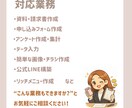 オンライン秘書、オンライン事務代行いたします 単発、継続、安い、資料作成、データ入力、土日対応、在宅、速い イメージ4