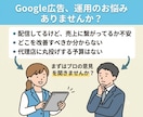 現役プロがWeb広告の単発診断・運用相談のります 歴7年のプロが事業主視点で売上に直結する改善提案 イメージ3
