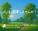 色んな法則をお話します どうぞ安心して色々お話しください イメージ1