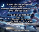 国際的現役シンガーソングライターが歌詞提供します 商用利用◎ AI不使用、完全オリジナル！＜30名様限定価格＞ イメージ6