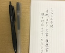 手紙やはがきなど幅広く代筆いたします 書類などの丁寧な文字から、手紙などの大人な字まで対応します。 イメージ1