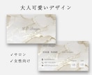 美しく目を惹く大人可愛いデザインで作ります 大人可愛い目を惹くデザインであなたをアピールする名刺。 イメージ1
