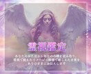 仕事運が好転♪人生を豊かに生きる☆魂の導き伝えます ☆気になる相手の心の内/転職など/ズバッと霊視で仕事鑑定 イメージ6