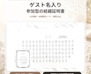 ゲスト名入りの参加型結婚証明書を制作します A3高級特殊紙・41名〜上限なし・修正無制限 イメージ1