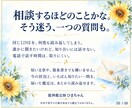 恋愛の気になる一問に霊視とカードでお答えします 相手の気持ち・復縁・婚活｜まず一つ、約500文字で イメージ10