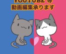 youtube　動画編集　テロップ効果音入れます 動画編集　実績用に使用可で先着５名様３０００円 イメージ1