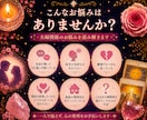 夫婦関係のお悩みを読み解きます 相手の本音・今後の流れ・関係修復のヒントを鑑定 イメージ2