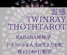 ツインレイマスターガイド【恋愛総合】霊感占います ★ツインレイ★タロット★不倫★二人の未来★恋愛総合★相性★ イメージ9