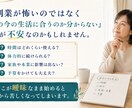 情報疲れの頭を整理し、あなただけの判断軸を作ります 副業が気になる50代へ。やる・やらない・保留を整理します。 イメージ3