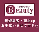 今すぐ！目に止まる魅力的なページに★編集します 丸投げ★24時間編集/運用代行で予約したくなるHPBサイトへ イメージ1