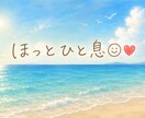 電話相談1分100円～(^^♪できます 女性限定☆メンタル心理カウンセラーがあなたのお話お聴きします イメージ3