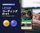 制作会社からの受注実績でLP制作します 初めてのLP制作も、要件整理からきちんと対応 イメージ1
