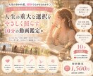 どちらを選択すればいい？悩みに寄り添い鑑定します 簡単★ワンクリックで鑑定動画を即視聴 ♬*゜ イメージ1