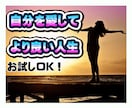 人生を明るく生きる。自分の愛し方をアドバイスします 自分を愛せない愛し方がわからない。自分を愛してより良い人生を イメージ1