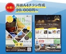 低価格で見やすいチラシを制作いたします 低価格でも妥協しない、おしゃれなチラシをつくります。 イメージ3