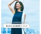 揺らがない自分軸を発見します 自分に丁寧に向き合うこと。そこからがスタートです。 イメージ1