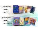 お好きなタロット＆オラクルで！お悩みお1つ占います ご相談内容が「お1つ」の方はこちら☆3日以内に結果をお届け！ イメージ5