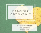 電話相談⭐︎現役保育士がお話聞きます あなたの子育ての悩みに寄り添います イメージ1