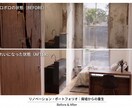 空き家、中古住宅、賃貸物件の建築パース作成します 宅建保有者・空き家再生士が、理想のリノベを3Dパースで具現化 イメージ2
