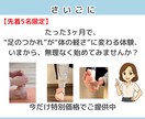 3ヶ月集中！足指×姿勢を整えます 【ラクに動ける体へ。セルフケアと姿勢のクセをアドバイス】 イメージ9