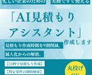 AIで過去の見積もりデータ参照システム作成します キーワード一つで過去の見積もりデータを即座に抽出 イメージ1
