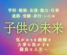 霊視で大切なお子様の才能・未来・適性を視ます 子育ての不安を解きほぐし、お子様の可能性を読み解きます イメージ1