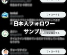 X・Twitter高品質の日本フォロワー増やします 高品質な日本人！条件付きで値下げ可能！30日減少補填付き！ イメージ3
