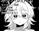 シナリオネタバレ可！モノクロ漫画制作いたします TRPGやオリジナルキャラに！ イメージ1