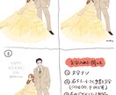 モニター割〉可愛いウェディング似顔絵描きます ウェルカムボードや記念品として イメージ4