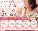 あの人との恋、これからどうなる？詳しく視ます 相手の本音も、ご縁の流れも、ひとつずつ紐解きます。 イメージ1