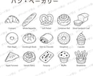 業種別モノトーンアイコン販売しています カフェ・パン・医療・ヨガ・エステで使えるアイコン1シート納品 イメージ5