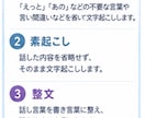 格安で動画・音声の文字起こしします 丁寧な文字起こしを低価格で承ります イメージ3