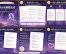 あなたの本質・才能・仕事・恋愛を星から読み解きます 未来への一歩を星から優しく読み解きます イメージ2