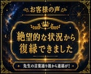 恋愛・復縁・彼の気持ち・連絡時期｜プロが霊視します はじめての方も安心｜彼の本音、隠された気持ちまで丁寧に視ます イメージ6