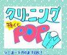 元・クリーニング店の受付が手描きPOP描きます ポスターサイズから釣銭トレーサイズまで！ラミネート可！ イメージ1