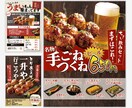 見た目で“伝わる”チラシ・メニュー表をお作りします 思わず手に取りたくなる1枚、「伝えたい」を視覚で届けます！ イメージ2