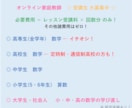 小中高の算数・数学のオンライン家庭教師をします 小学生・中学生・高校生・高専生の算数・数学に完全対応！ イメージ3