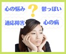 心身共に疲れて悩んでるあなたのお話し聞きます ★あなたのお悩み話し聞きます❗❗★ イメージ5