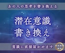 彼の気持ちをこちらに向けるエネルギー調整します 相手の潜在意識を書き換える想念伝達ワーク イメージ1