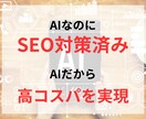 ChatGPTを使ったブログ記事5記事作成します SEO対策済み！AIなのに高品質！AIだから高コスパ！ イメージ2