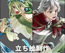 立ち絵制作します 直近の予定へ間に合わせられるよう、早期納品可能です！ イメージ1