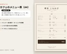 チラシ・メニュー表をキャッチコピーから作ります お店の魅力を聞き取りとって、伝わる紙面に仕上げます イメージ3