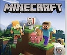60分！マインクラフト！楽しみながら英会話できます MINECRAFTで英会話♬楽しく英語でゲームしよう！ イメージ1