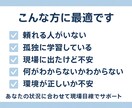 未経験エンジニアの不安を60分で整理します 今の悩みを言語化し、次にやるべきことを60分で整理します イメージ2